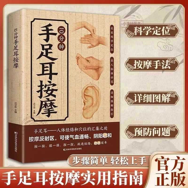 Health & Wellness Pay - Massage ciblé de 10 minutes pour