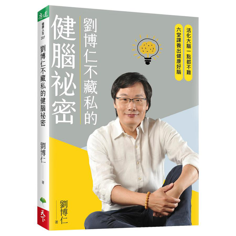 Health & Wellness Pay - Le secret de Liu Borun pour