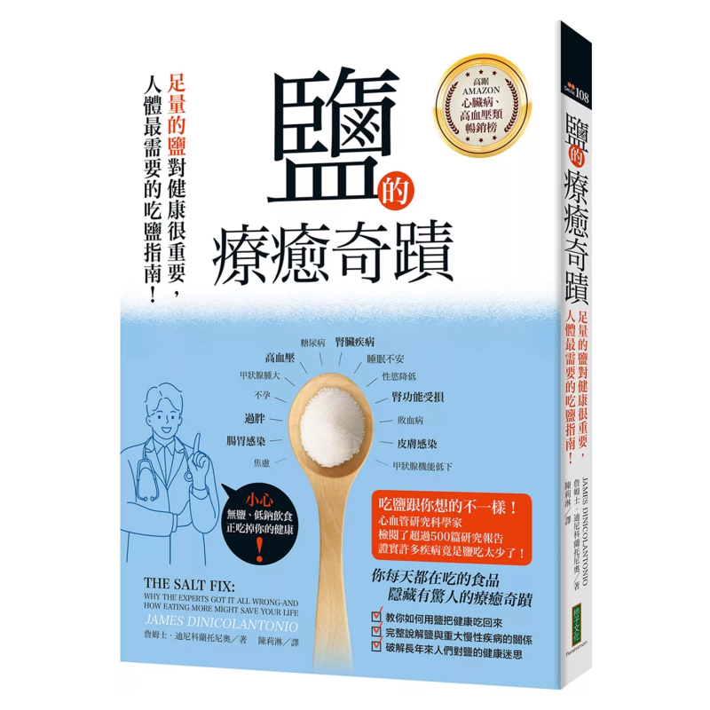 Health & Wellness Pay - Le miracle curatif du sel :