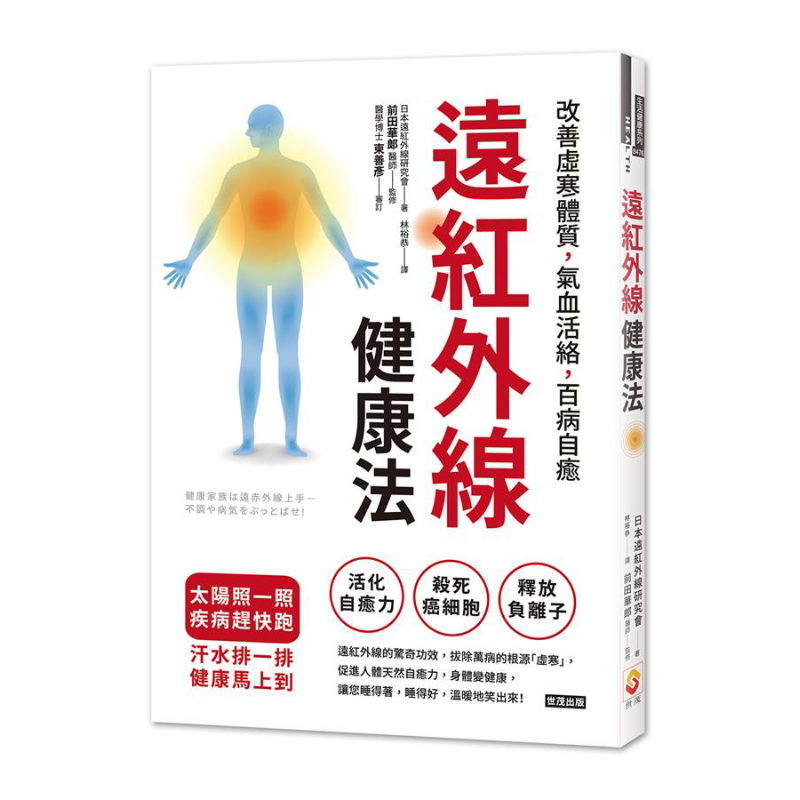 Health & Wellness Pay - Méthode de santé par infrarouge lointain