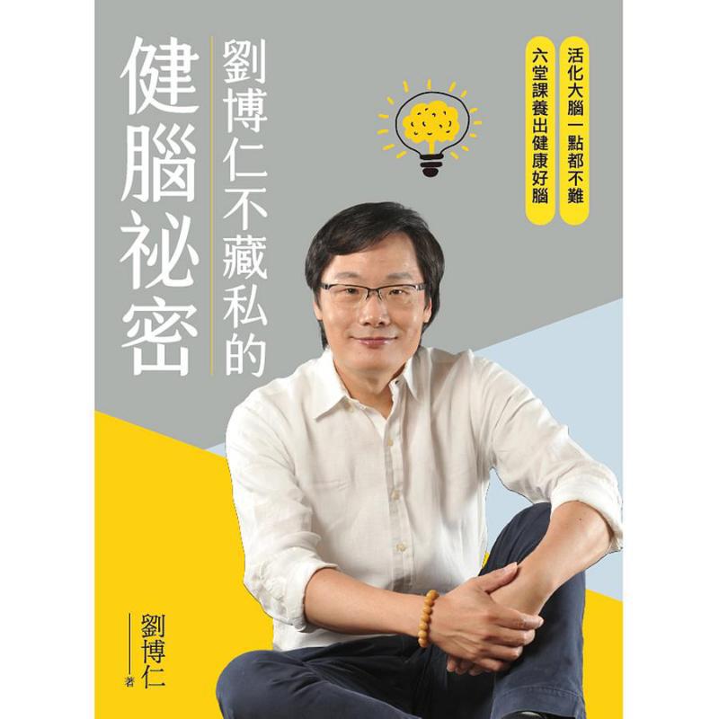 Le secret de Liu Borun pour la - Health & Wellness Pay avis et prix