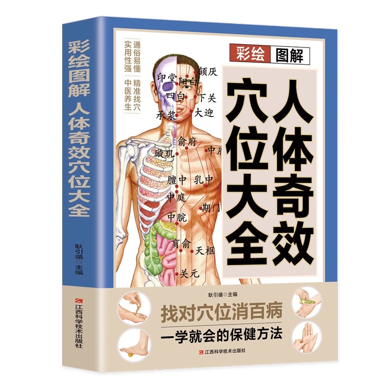 Guide complet de massage des p - Health & Wellness Pay avis et prix